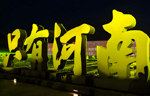 2025探秘只有河南・戏剧幻城:园区全览与畅玩攻略